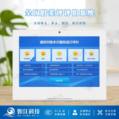 窗口服务评价器采购的行业须知 如江科技